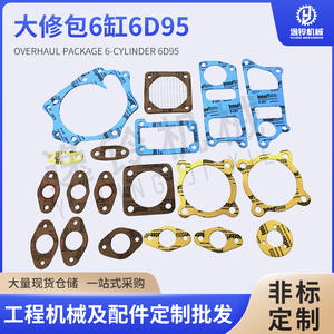 Juego de Juntas de Culata Inter2059 para Motor Diésel S6D95 6D95, Kit de Reparación, Material de Acero Inoxidable - Product Image 5