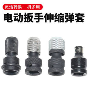 ปลอกหุ้มแบบยืดหดได้ 1/2 นิ้ว อะแดปเตอร์ประแจไฟฟ้า หัวต่อค้อนลมแบบปลดเร็ว สำหรับอุปกรณ์เสริมเครื่องมือสว่านไฟฟ้า ดอกสว่าน - Product Image 2