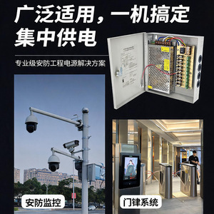 CCTV Power Supply 18 Channel <b>12V</b> 30A DC Output <b>Switching</b> Power Box for Surveillance Systems - Product Image 4