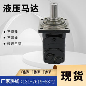 Moteur à engrenages cycloïdaux Danfoss OMV500 BMV-500, moteur orbital hydraulique, stock d'origine du fabricant, 151B2152, état d'occasion - Product Image 5