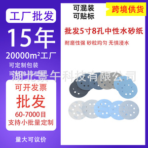 Disco abrasivo de 125 mm con 8 orificios de carburo de silicio, papel de lija negro para amoladora angular, uso en húmedo y en seco. - Product Image 5