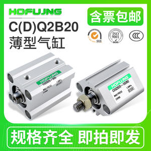 Petits cylindres fins CQ2B/CDQ2B20-5D/10D/20D/25D/30D/40D/45D/50D - Product Image 3