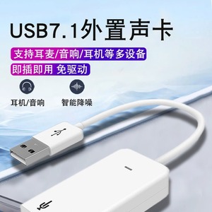 External Usb Sound Card 3.5mm Audio Adapter <b>For</b> Desktop Laptop <b>Computer</b> Headphone <b>Microphone</b> Streaming Gaming - Product Image 5