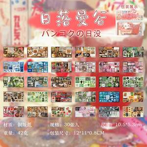 Autocollants en film découpé, 30 feuilles par paquet, série Old Dream Time Box Style ancien, manuel de décoration, collage - Product Image 6