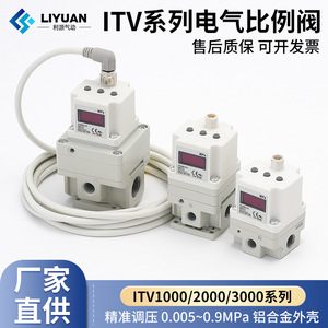 Vanne proportionnelle électrique ITV2050-312L, filetage 1/4 po, pour gaz, commande électronique, vanne de réduction de pression industrielle - Product Image 5