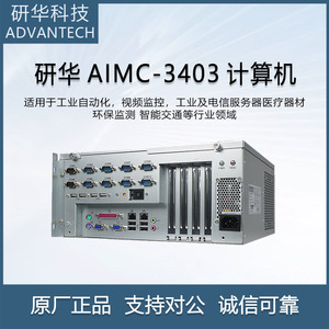 Advantech คอมพิวเตอร์อัจฉริยะ AIMC-3403อุตสาหกรรมไมโครคอมพิวเตอร์ฝังวิชั่นโฮสต์ของแท้505G2สำหรับมนุษย์ - Product Image 5