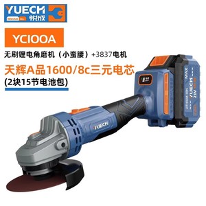 Amoladora Angular Yuech de 21V, Inalámbrica, con Batería de Litio, Herramienta Eléctrica Profesional - Product Image 4
