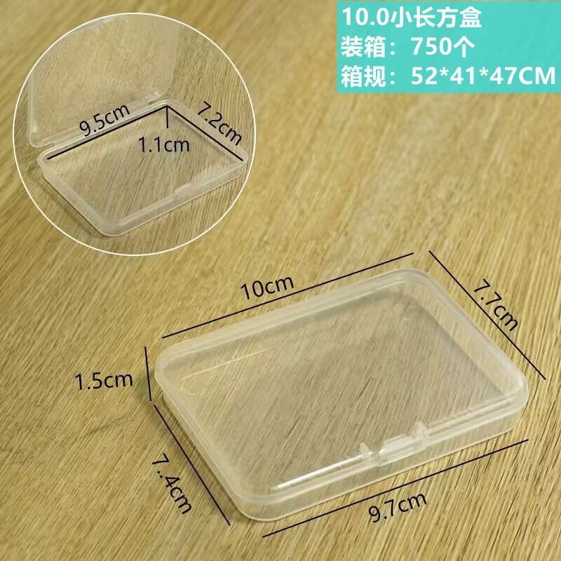 10.0 Small rectangular box, 10*7.7*1.5cm
