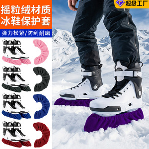 Housses de protection pour patins à glace, en polaire, élastiques, anti-poussière, modèle 302 - Product Image 2