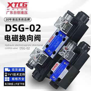 Vanne de commande directionnelle hydraulique à solénoïde DSG-02 4/3 voies pour système hydraulique haute pression - Product Image 3