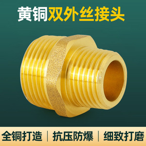 Adaptateur à double filetage mâle tout en cuivre, filetage réducteur, raccord hexagonal pour conduite d'eau directe, 3/4/5 6/5 épaissi - Product Image 5