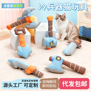 Jouet à mâcher pour chat en toile de dessin animé, en forme de couteau, pour animaux d'intérieur, saveur originale - Product Image 5