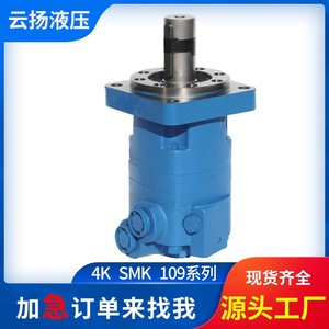 Moteurs hydrauliques cycloïdaux SMK Eaton série 4000, remplacement des moteurs à pistons pour les moteurs hydrauliques cycloïdaux Danfoss - Product Image 2