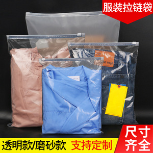 Bolsas de Almacenamiento de Ropa Shunai con Cierre, Transparentes, Esmeriladas, Sellables, para Ropa Interior, Calcetines y Prendas, Grosor de 8 Capas de Seda - Product Image 2