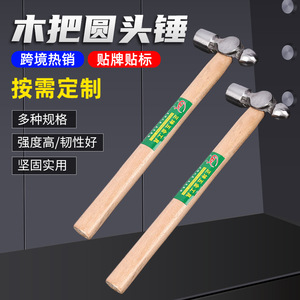 ค้อนหัวกลมด้ามไม้เทียนหยู เจิ้งคุน เหล็ก 45 สำหรับใช้ในงานก่อสร้าง - Product Image 3