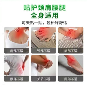 Productos para el cuidado de la salud Herbal China Pain Re Lief Patch Masaje Muscular Dolor de espalda baja Yeso - Product Image 4