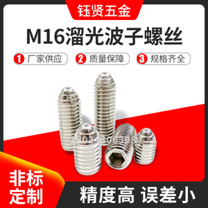 Stainless Steel A2-70 Cylindrical Head Set Screws M16 Smooth Ball Thread Grade A Standard Use - Product Image 5