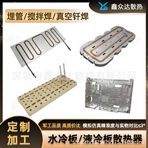 Plaque de refroidissement à eau intégrée Xinzhongda pour dissipation thermique, taille personnalisée, grande dissipation thermique, refroidisseur à circulation - Product Image 5