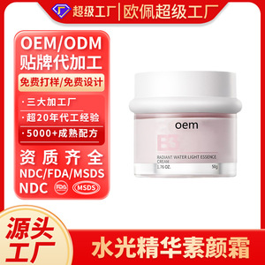 Oem Radiant Water Light Essence Cream 50g <b>Face</b> Whitening - Product Image 3
