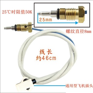 Sonde thermostatique Linghui pour chauffe-eau, capteur de température 10K, diamètre de filetage 25mm, installation fixe - Product Image 3