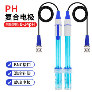 Électrode composite pH E-201-C 0-14pH avec interface BNC pour testeur de qualité de l'eau d'aquarium et de piscine - Product Image 5