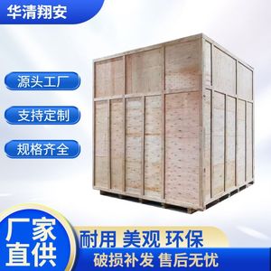 Huaqing Xiang'an Custom <b>Wooden</b> <b>Crates</b> Pine Reinforced For Machinery Logistics Transportation Export Size Available - Product Image 5