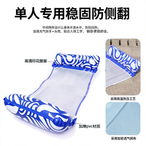 Hamaca inflable de agua de 130x70cm, plegable con red para adultos, asiento flotante, material de PVC estampado - Product Image 4