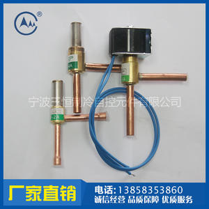 วาล์วโซลินอยด์ทำความเย็นแบบสองทางมุมฉากที่จัดหาโดยผู้ผลิต ชิ้นส่วนระบบ HVAC แบบเชื่อม - Product Image 4