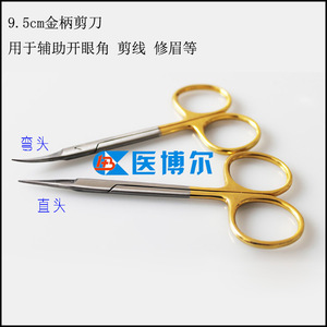 Tijeras para recortar cejas de acero inoxidable de 9.5 cm con mango dorado, para práctica, puntas rectas o curvas, venta directa de fábrica. - Product Image 4
