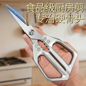 Kitchen Scissors Stainless Steel Heavy Duty Multi Functional For Cooking And Cutting Bones In Kitchen - Product Image 3