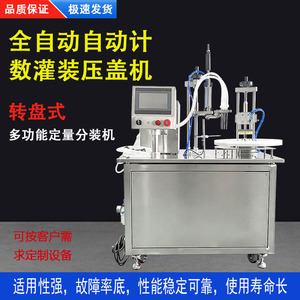 Machine de remplissage et de bouchage de liquides multifonctionnelle à haute productivité pour bouteilles, semi-automatique, pneumatique, contrôle PLC, facile à utiliser - Product Image 5
