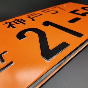 Marco decorativo modificado para <span class=keywords><strong>coche</strong></span>, Marco reflectante para placa <span class=keywords><strong>de</strong></span> matrícula, personalizado, JDM, cultura japonesa, venta al por mayor, TX - Product Image 5