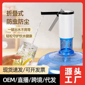 Portable Water Dispenser Pump <b>Battery</b> <b>Operated</b> Plastic Housing For Bottled Water - Product Image 2