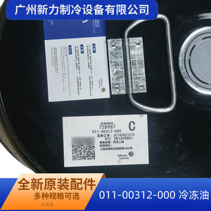 York PureOil <b>Refrigeration</b> Oil 18.9 Liters Formulation C Compressor Lubricant 01100312000 - Product Image 5