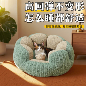 Autumn and winter cat <b>beds</b>, dog <b>beds</b>, cat <b>beds</b>, cactus sleeping mats, round cat <b>beds</b>, thickened warm cat sleeping bags, pet - Product Image 4