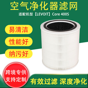Elemento filtrante de repuesto blanco de alta eficiencia para purificador de aire Levoit Core 400S, piezas para purificador de aire - Product Image 5