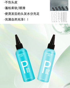Solution pour cheveux à la perm froide, rouleau d'eau pour perm froide, essence pour perm froide, liquide pour perm froide, sans goût, salon de coiffure - Product Image 6
