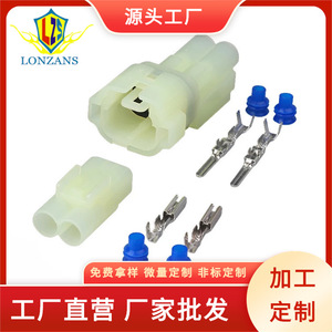 Conector eléctrico impermeable de 2 pines para automóviles, macho y hembra, plástico blanco IP20 6180 2451 6187 2801 6187 2804 - Product Image 4