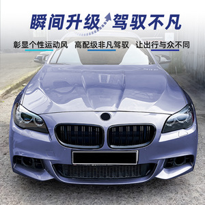 อะไหล่เปลี่ยนกระจังหน้า BMW ซีรีส์ 5 รุ่น F10 F11 ปี 2011-2017 แบบเส้นเดี่ยวและเส้นคู่ อัพเกรดกันชนหน้า วัสดุ ABS - Product Image 3