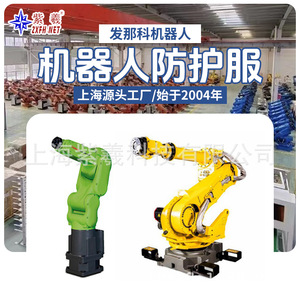 Traje de Protección Robótico Zixi FANUC P-250IB Impermeable, Resistente a Ácidos y Álcalis, Ignífugo, Retardante de Llama y Resistente a Cortes - Product Image 4