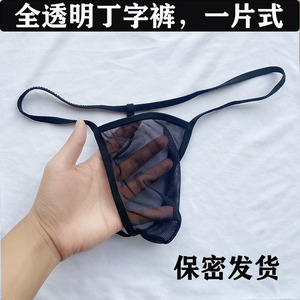 Slip string en maille pour homme, ultra-fin, transparent, respirant, sexy, modèle 8802 - Product Image 5