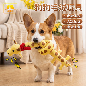 Jouet pour chien PipiTao Original en peluche longue, en forme de saucisse, pour l'auto-entretenement, avec couineur, résistant aux morsures, en stock, vente en gros - Product Image 4