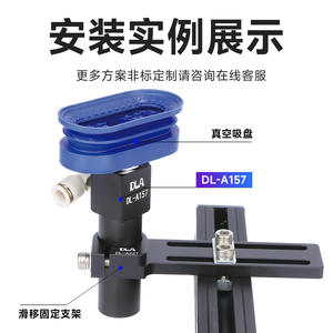 Accesorios para Brazo Robótico DLA Mechanical Equipment DL-A158, Ventosa de Vacío, Soporte de Brazo, Bomba, Accesorios, Soporte, Varilla de Soporte - Product Image 3