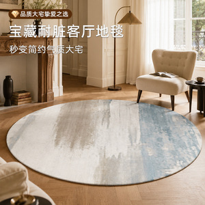 EIFFEL HOME พรมทรงกลมสไตล์นอร์ดิก ผ้าแคชเมียร์เทียม ห้องนั่งเล่น ห้องนอน ห้องทำงาน พรมปูพื้น สั่งทำพิเศษ - Product Image 1