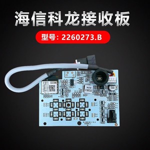 Placa receptora de aire acondicionado Hisense 2260273.B, circuito de control con módulo de pantalla para modelos Kelon - Product Image 4