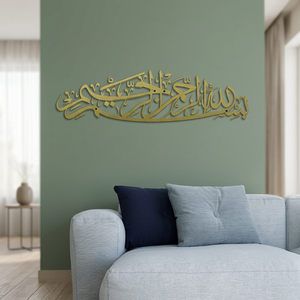 Arte de Pared Islámico Bismillah, Decoración de Metal Dorado, Decoración Moderna para el Hogar, Marco Hecho a Mano de 33-40 Pulgadas - Product Image 6