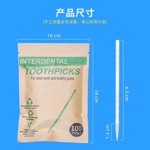 Cure-dents interdentaires 100 pièces biodégradables écologiques pour des dents propres et des gencives saines - Product Image 1