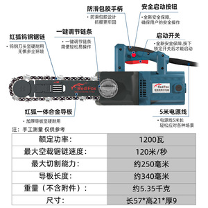 RedFox Chain <b>Saw</b> Tungsten Steel Blade 95HB Hardness For Lightweight Brick Cutting Professional Tool - Product Image 2