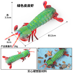 Modelli di simulazione di gamberi e altri frutti di mare solidi yxs per il commercio transfrontaliero: Aragosta, gamberi, tigre acquatica, aragosta maculata, aragosta Roche, se - Product Image 3