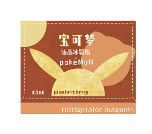 YZ Eif Chinois Authentique Catcher Pokemoned llaveros Art Boards Cartes En Gros Pokémoned Réfrigérateur Aimants <span class=keywords><strong>Action</strong></span> rare Boîte Aveugle - Product Image 1